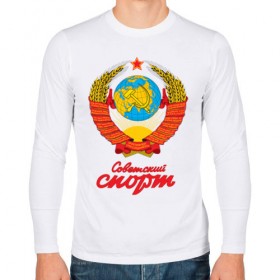 Мужской лонгслив хлопок с принтом Советский спорт в городе Новоалтайск, 100% хлопок |  | 