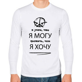 Мужской лонгслив хлопок с принтом Noize MC в городе Новоалтайск, 100% хлопок |  | face2face | mc | noize | noize mc | protivo gunz | rыchigy mashыn 13 | v.i.p | алексеев | иван алексеев | мс | ноиз | ноиз мс | нойз | нойз мс | реп | рок | рэп | хип хоп | шум | шуметь