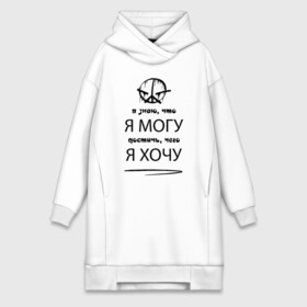 Платье-худи хлопок с принтом Noize MC в городе Новоалтайск,  |  | face2face | mc | noize | noize mc | protivo gunz | rыchigy mashыn 13 | v.i.p | алексеев | иван алексеев | мс | ноиз | ноиз мс | нойз | нойз мс | реп | рок | рэп | хип хоп | шум | шуметь