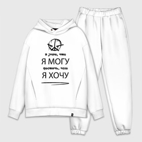 Мужской костюм хлопок OVERSIZE Noize MC: в городе Новоалтайск, | | face2face | mc | noize | noize mc | protivo gunz | rыchigy mashыn 13 | v.i.p | алексеев | иван алексеев | мс | ноиз | ноиз мс | нойз | нойз мс | реп | рок | рэп | хип хоп | шум | шуметь