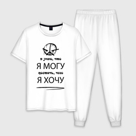 Мужская пижама хлопок с принтом Noize MC в городе Новоалтайск, 100% хлопок | брюки и футболка прямого кроя, без карманов, на брюках мягкая резинка на поясе и по низу штанин
 | face2face | mc | noize | noize mc | protivo gunz | rыchigy mashыn 13 | v.i.p | алексеев | иван алексеев | мс | ноиз | ноиз мс | нойз | нойз мс | реп | рок | рэп | хип хоп | шум | шуметь