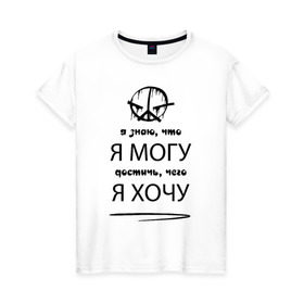 Женская футболка хлопок с принтом Noize MC в городе Новоалтайск, 100% хлопок | прямой крой, круглый вырез горловины, длина до линии бедер, слегка спущенное плечо | face2face | mc | noize | noize mc | protivo gunz | rыchigy mashыn 13 | v.i.p | алексеев | иван алексеев | мс | ноиз | ноиз мс | нойз | нойз мс | реп | рок | рэп | хип хоп | шум | шуметь