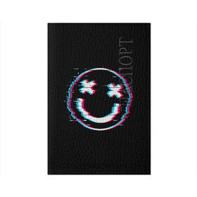 Обложка для паспорта матовая кожа с принтом Glitch Smile в городе Новоалтайск, натуральная матовая кожа | размер 19,3 х 13,7 см; прозрачные пластиковые крепления | art | glitch | smile | арт | глитч | глич | картинка | картинки | мода | прикольная | прикольные | смайл | смайли | смайлик | тренд | тренды