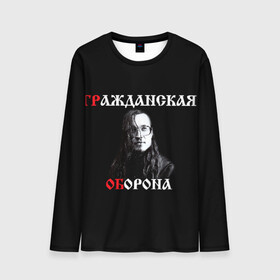 Мужской лонгслив 3D с принтом Гр.Об + Анархия (спина) в городе Новоалтайск, 100% полиэстер | длинные рукава, круглый вырез горловины, полуприлегающий силуэт | Тематика изображения на принте: punk | punks not dead | гр.об. | гражданская оборона | гроб | егор летов | панки | хой