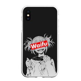 Чехол для iPhone XS Max матовый с принтом Waifu в городе Новоалтайск, Силикон | Область печати: задняя сторона чехла, без боковых панелей | Тематика изображения на принте: ahegao | anime | girl | girls | hikky | kawaii | kowai | senpai | supreme | waifu | yandre | аниме | ахегао | вайфу | девушка | кавай | кун | семпай | сенпай | супреме | суприм | тян