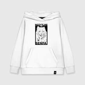 Детская толстовка хлопок с принтом Notice Me Senpai в городе Новоалтайск, 100% хлопок | Круглый горловой вырез, эластичные манжеты, пояс, капюшен | ahegao | anime | girl | girls | hikky | kawaii | kowai | senpai | waifu | yandre | аниме | ахегао | вайфу | девушка | кавай | кун | семпай | сенпай | тян