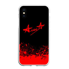 Чехол для iPhone XS Max матовый с принтом АлисА (на спине) в городе Новоалтайск, Силикон | Область печати: задняя сторона чехла, без боковых панелей | alisa | rock | ussr | алиса | алиса группа | константин кинчев | рок | ссср