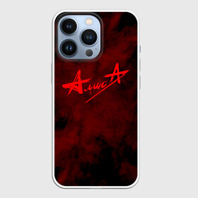 Чехол для iPhone 13 Pro с принтом АлисА в городе Новоалтайск,  |  | alisa | rock | ussr | алиса | алиса группа | константин кинчев | рок | ссср