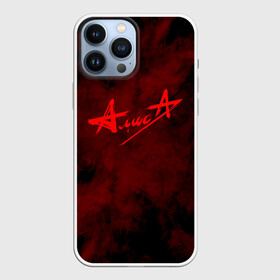 Чехол для iPhone 13 Pro Max с принтом АлисА в городе Новоалтайск,  |  | alisa | rock | ussr | алиса | алиса группа | константин кинчев | рок | ссср