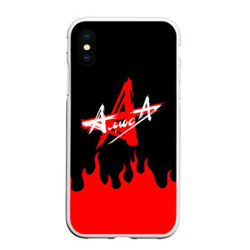 Чехол для iPhone XS Max матовый с принтом АлисА в городе Новоалтайск, Силикон | Область печати: задняя сторона чехла, без боковых панелей | alisa | rock | ussr | алиса | алиса группа | константин кинчев | рок | ссср