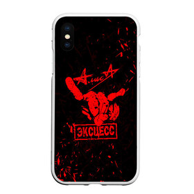 Чехол для iPhone XS Max матовый с принтом АлисА в городе Новоалтайск, Силикон | Область печати: задняя сторона чехла, без боковых панелей | alisa | rock | ussr | алиса | алиса группа | константин кинчев | рок | ссср
