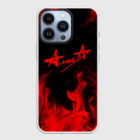 Чехол для iPhone 13 Pro с принтом АлисА в городе Новоалтайск,  |  | alisa | rock | ussr | алиса | алиса группа | константин кинчев | рок | ссср