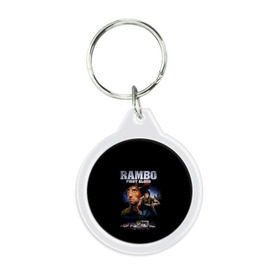 Брелок круглый с принтом Rambo: First Blood в городе Новоалтайск, пластик и полированная сталь | круглая форма, металлическое крепление в виде кольца | action | army | blood | first | john | last | rambo | stallone | states | sylvester | united | usa | армия | боевик | джон | кровь | первая | последняя | рэмбо | сильвестр | сталлоне | сша