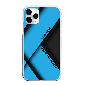 Чехол для iPhone 11 Pro Max матовый с принтом Live Fast blue в городе Новоалтайск, Силикон |  | абстракция | геометрия | линии | минимализм