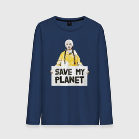 Мужской лонгслив хлопок с принтом Save My Planet в городе Новоалтайск, 100% хлопок |  | girl | girls | greta | greta thunberg | world | активист | активистка | грета | грета тунберг | девочка | защита | земля | знаменитости | знаменитость | климат