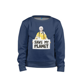 Детский свитшот хлопок с принтом Save My Planet в городе Новоалтайск, 100% хлопок | круглый вырез горловины, эластичные манжеты, пояс и воротник | girl | girls | greta | greta thunberg | world | активист | активистка | грета | грета тунберг | девочка | защита | земля | знаменитости | знаменитость | климат