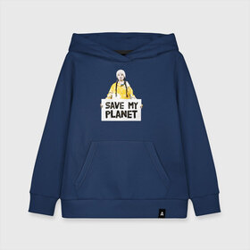 Детская толстовка хлопок с принтом Save My Planet в городе Новоалтайск, 100% хлопок | Круглый горловой вырез, эластичные манжеты, пояс, капюшен | girl | girls | greta | greta thunberg | world | активист | активистка | грета | грета тунберг | девочка | защита | земля | знаменитости | знаменитость | климат
