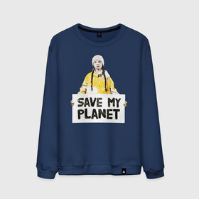 Мужской свитшот хлопок с принтом Save My Planet в городе Новоалтайск, 100% хлопок |  | girl | girls | greta | greta thunberg | world | активист | активистка | грета | грета тунберг | девочка | защита | земля | знаменитости | знаменитость | климат