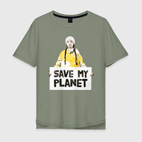 Мужская футболка хлопок Oversize с принтом Save My Planet в городе Новоалтайск, 100% хлопок | свободный крой, круглый ворот, “спинка” длиннее передней части | girl | girls | greta | greta thunberg | world | активист | активистка | грета | грета тунберг | девочка | защита | земля | знаменитости | знаменитость | климат