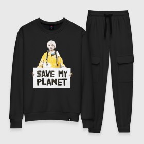 Женский костюм хлопок с принтом Save My Planet в городе Новоалтайск, 100% хлопок | на свитшоте круглая горловина, мягкая резинка по низу. Брюки заужены к низу, на них два вида карманов: два 