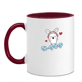 Кружка двухцветная с принтом K-Pop Cute Kawaii Bunny в городе Новоалтайск, керамика | объем — 330 мл, диаметр — 80 мм. Цветная ручка и кайма сверху, в некоторых цветах — вся внутренняя часть | bts | k pop | korean | music | pop | twice | txt | зая | заяц | корейский | корея | кролик | лапочка | милый | мимими | музыка | поп