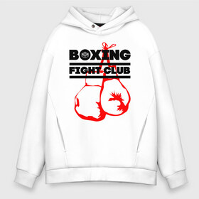 Мужское худи Oversize хлопок с принтом Boxing Fight club в городе Новоалтайск, френч-терри — 70% хлопок, 30% полиэстер. Мягкий теплый начес внутри —100% хлопок | боковые карманы, эластичные манжеты и нижняя кромка, капюшон на магнитной кнопке | boxer | boxing | boxing gloves | fight club | бойцовский клуб | бокс | боксер | боксерские перчатки