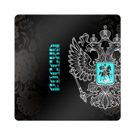 Магнит виниловый Квадрат с принтом Россия в городе Новоалтайск, полимерный материал с магнитным слоем | размер 9*9 см, закругленные углы | Тематика изображения на принте: ru | rus | герб | двуглавый | знак | империя | надпись | орел | патриот | российская | российский | россия | русич | русская | русский | русь | рф | символ | страна | федерация | флаг | флага | цвета