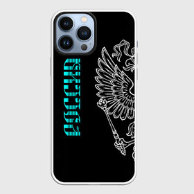 Чехол для iPhone 13 Pro Max с принтом Россия в городе Новоалтайск,  |  | Тематика изображения на принте: ru | rus | герб | двуглавый | знак | империя | надпись | орел | патриот | российская | российский | россия | русич | русская | русский | русь | рф | символ | страна | федерация | флаг | флага | цвета