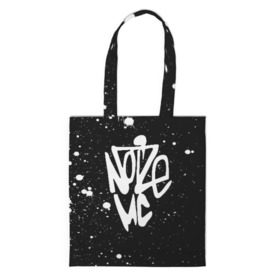 Сумка 3D повседневная Noize MC: в городе Новоалтайск, 100% полиэстер | Плотность: 200 г/м2; Размер: 34×35 см; Высота лямок: 30 см | face2face | mc | noize | noize mc | protivo gunz | rыchigy mashыn 13 | v.i.p | алексеев | иван алексеев | мс | ноиз | ноиз мс | нойз | нойз мс | реп | рок | рэп | хип хоп | шум | шуметь