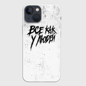 Чехол для iPhone 13 mini с принтом Все как у людей в городе Новоалтайск,  |  | face2face | mc | noize | noize mc | protivo gunz | rыchigy mashыn 13 | v.i.p | алексеев | иван алексеев | мс | ноиз | ноиз мс | нойз | нойз мс | реп | рок | рэп | хип хоп | шум | шуметь