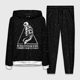 Женский костюм 3D (с толстовкой) с принтом СПЛИН в городе Новоалтайск,  |  | splin | александр васильев | космонавт | сплин