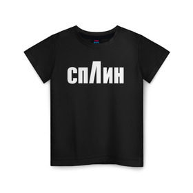 Детская футболка хлопок с принтом СПЛИН в городе Новоалтайск, 100% хлопок | круглый вырез горловины, полуприлегающий силуэт, длина до линии бедер | splin | александр васильев | сплин