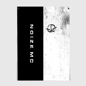 Постер с принтом Noize MC в городе Новоалтайск, 100% бумага
 | бумага, плотность 150 мг. Матовая, но за счет высокого коэффициента гладкости имеет небольшой блеск и дает на свету блики, но в отличии от глянцевой бумаги не покрыта лаком | face2face | mc | noize | noize mc | protivo gunz | rыchigy mashыn 13 | v.i.p | алексеев | иван алексеев | мс | ноиз | ноиз мс | нойз | нойз мс | реп | рок | рэп | хип хоп | шум | шуметь