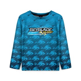 Детский лонгслив 3D с принтом Beyblade Burst. в городе Новоалтайск, 100% полиэстер | длинные рукава, круглый вырез горловины, полуприлегающий силуэт
 | beyblade burst | аниме | бейблэйд бёрст | игра