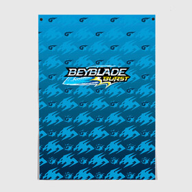 Постер с принтом Beyblade Burst в городе Новоалтайск, 100% бумага
 | бумага, плотность 150 мг. Матовая, но за счет высокого коэффициента гладкости имеет небольшой блеск и дает на свету блики, но в отличии от глянцевой бумаги не покрыта лаком | beyblade burst | аниме | бейблэйд бёрст | игра