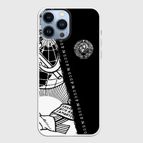 Чехол для iPhone 13 Pro Max с принтом СССР в городе Новоалтайск,  |  | Тематика изображения на принте: ussr | герб | звезда | знак | красный | молот | надпись | патриот | патриотизм | республик | рсфср | серп | символ | снг | советский | советских | союз | сср | ссср | страна | флаг | черный