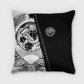 Подушка 3D с принтом СССР в городе Новоалтайск, наволочка – 100% полиэстер, наполнитель – холлофайбер (легкий наполнитель, не вызывает аллергию). | состоит из подушки и наволочки. Наволочка на молнии, легко снимается для стирки | ussr | герб | звезда | знак | красный | молот | надпись | патриот | патриотизм | республик | рсфср | серп | символ | снг | советский | советских | союз | сср | ссср | страна | флаг | черный