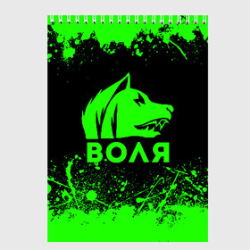 Скетчбук с принтом S T A L K E R СВОБОДА в городе Новоалтайск, 100% бумага
 | 48 листов, плотность листов — 100 г/м2, плотность картонной обложки — 250 г/м2. Листы скреплены сверху удобной пружинной спиралью | chernobyl | pripyat | s.t.a.l.k.e.r. 2 | shadow of chernobyl | stalker | stalker 2 | воля | меченый | припять | свобода | свобода воля | сталкер | сталкер 2 | тени чернобыля | чернобыль