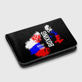 Картхолдер с принтом с принтом Boxing Russia Team в городе Новоалтайск, натуральная матовая кожа | размер 7,3 х 10 см; кардхолдер имеет 4 кармана для карт; | Тематика изображения на принте: boxer | boxing | russia team | бокс | боксер | сборная россии | тайский бокс