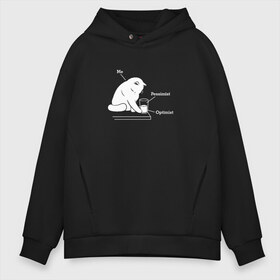 Мужское худи Oversize хлопок с принтом Optimist Pessimist Me в городе Новоалтайск, френч-терри — 70% хлопок, 30% полиэстер. Мягкий теплый начес внутри —100% хлопок | боковые карманы, эластичные манжеты и нижняя кромка, капюшон на магнитной кнопке | cat | cats | meow | purr | киса | киска | кот | котенок | котик | котэ | котя | кошка | надписи | оптимист | пессимист | прикол | психология | смех | юмор | я