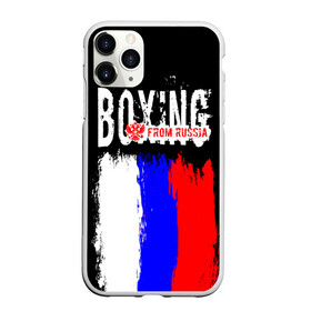 Чехол для iPhone 11 Pro Max матовый с принтом Boxing from Russia в городе Новоалтайск, Силикон |  | boxer | boxing | from russia | with lowe | бокс | боксер | из россии | кикбоксинг | с любовью | тайский бокс