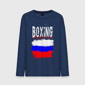 Мужской лонгслив хлопок с принтом Boxing в городе Новоалтайск, 100% хлопок |  | boxer | boxing | russia team | бокс | боксер | кикбоксинг | россия | сборная россии | тайский бокс