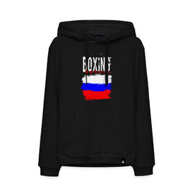 Мужская толстовка с принтом Boxing в городе Новоалтайск, френч-терри, мягкий теплый начес внутри (100% хлопок) | карман-кенгуру, эластичные манжеты и нижняя кромка, капюшон с подкладом и шнурком | boxer | boxing | russia team | бокс | боксер | кикбоксинг | россия | сборная россии | тайский бокс