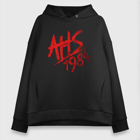 Женское худи Oversize хлопок с принтом American Horror Story 1984 в городе Новоалтайск, френч-терри — 70% хлопок, 30% полиэстер. Мягкий теплый начес внутри —100% хлопок | боковые карманы, эластичные манжеты и нижняя кромка, капюшон на магнитной кнопке | 1984 | ahs | american horror story | американская история ужасов | сериалы | триллер | ужасы | хорор