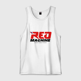 Мужская майка хлопок с принтом Red Machine в городе Новоалтайск, 100% хлопок |  | Тематика изображения на принте: hockey | red | russia | team | красная | машина | россия | сборная | хоккей