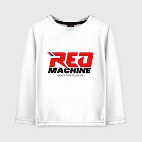 Детский лонгслив хлопок с принтом Red Machine в городе Новоалтайск, 100% хлопок | круглый вырез горловины, полуприлегающий силуэт, длина до линии бедер | hockey | red | russia | team | красная | машина | россия | сборная | хоккей