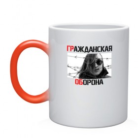 Кружка хамелеон с принтом ГРАЖДАНСКАЯ ОБОРОНА (на спине) в городе Новоалтайск, керамика | меняет цвет при нагревании, емкость 330 мл | ussr | гражданская оборона | гроб | егор летов | летов | ссср