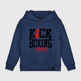 Детское худи Oversize хлопок с принтом Kick boxing Queen в городе Новоалтайск, френч-терри — 70% хлопок, 30% полиэстер. Мягкий теплый начес внутри —100% хлопок | боковые карманы, эластичные манжеты и нижняя кромка, капюшон на магнитной кнопке | boxer | boxing | kick boxing | kickboxing | mma | queen | бокс | боксер | кик боксинг | кикбоксинг | королева бокса | тайский бокс