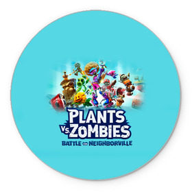 Коврик для мышки круглый с принтом Plants vs. Zombies в городе Новоалтайск, резина и полиэстер | круглая форма, изображение наносится на всю лицевую часть | battle | game | plants vs zombies | plants vs zombies battle for neighborville | zombie | битва | битва за нейборвиль | зомби | игра | надпись | растения | растения против зомби