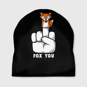 Шапка 3D с принтом FOX YOU в городе Новоалтайск, 100% полиэстер | универсальный размер, печать по всей поверхности изделия | animal | animals | forest | fox | off | redhead | животное | животные | лексика | лес | лис | лиса | лисица | мат | палец | рыжая | фыр